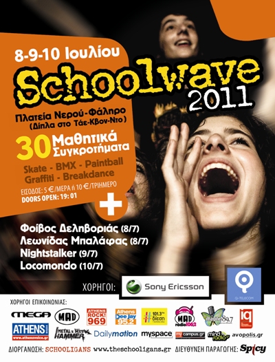 schoolwave11